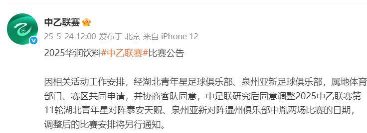 开云体育入口-包含欧预赛赛程调整，部分比赛延期通知球迷的词条