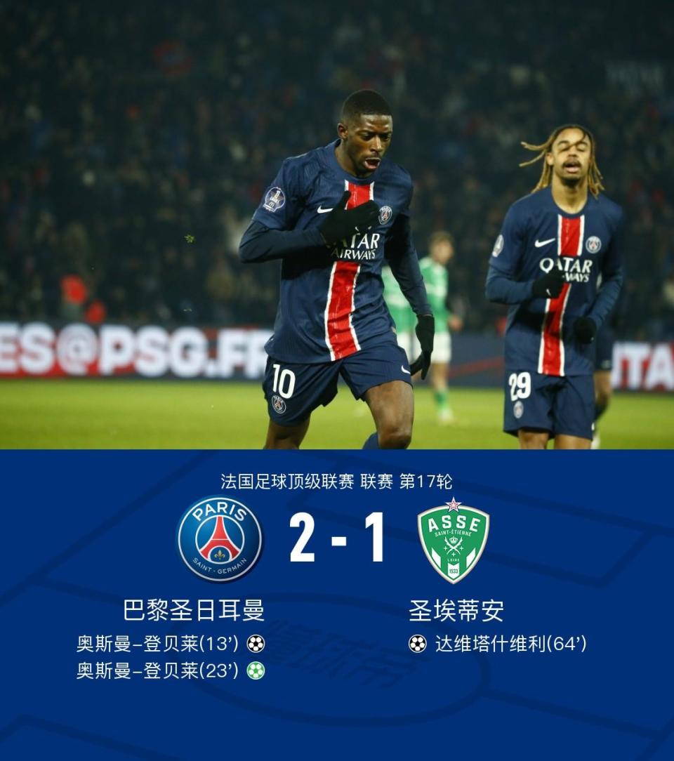 开云体育官方登录入口-圣埃蒂安主场击败兰斯，锁定胜利