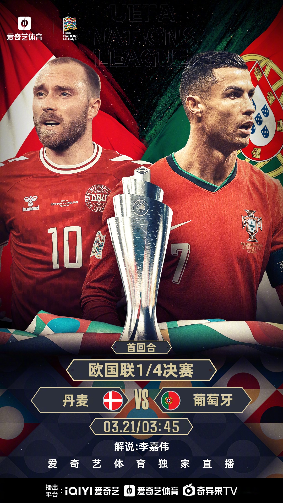 精彩瞬间回顾，欧预赛精英对决！的简单介绍