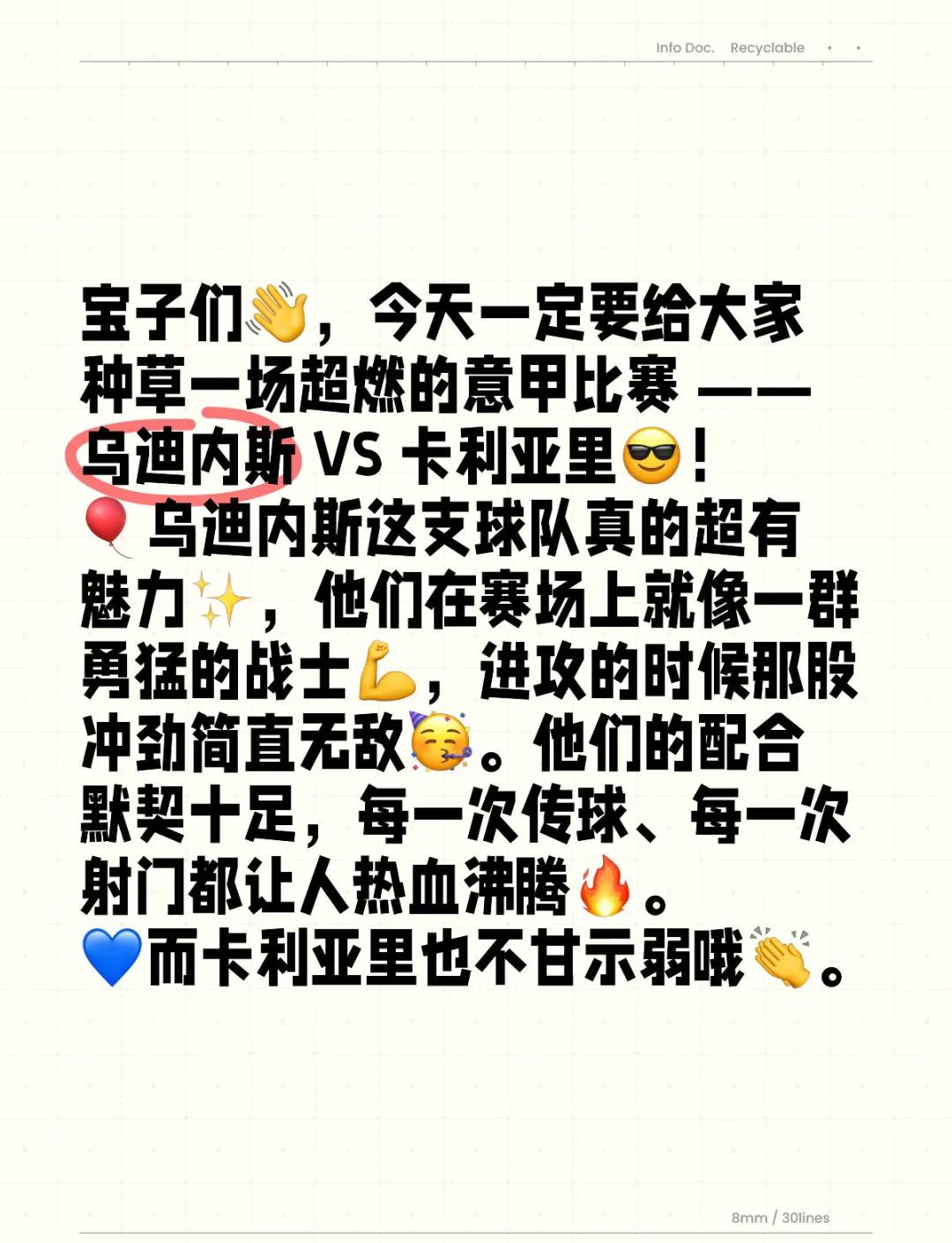 开云体育网站-包含乌迪内斯战术更新，队形更显灵活的词条