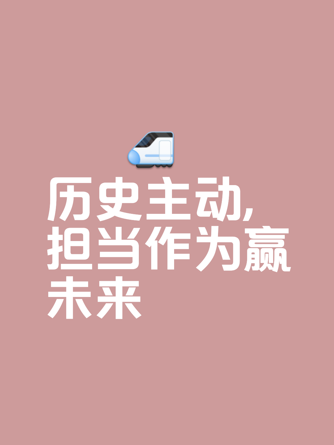 关键任务备战高压，策略明确定胜在望