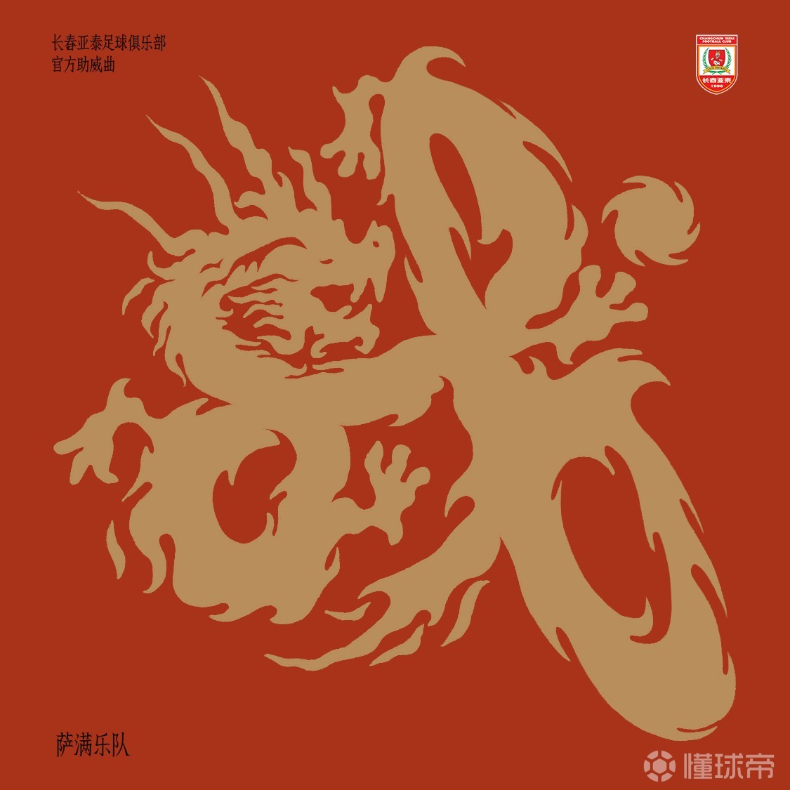 开云体育官方登录入口-包含权健重整旗鼓，主场力克长春亚泰取得胜利的词条