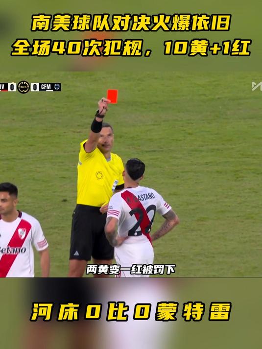 开云体育入口-关于河床核心球员体能恢复，备战蒙特雷的信息