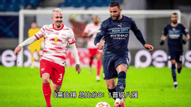 开云体育网站-曼城击败RB莱比锡，蓝月亮继续领跑