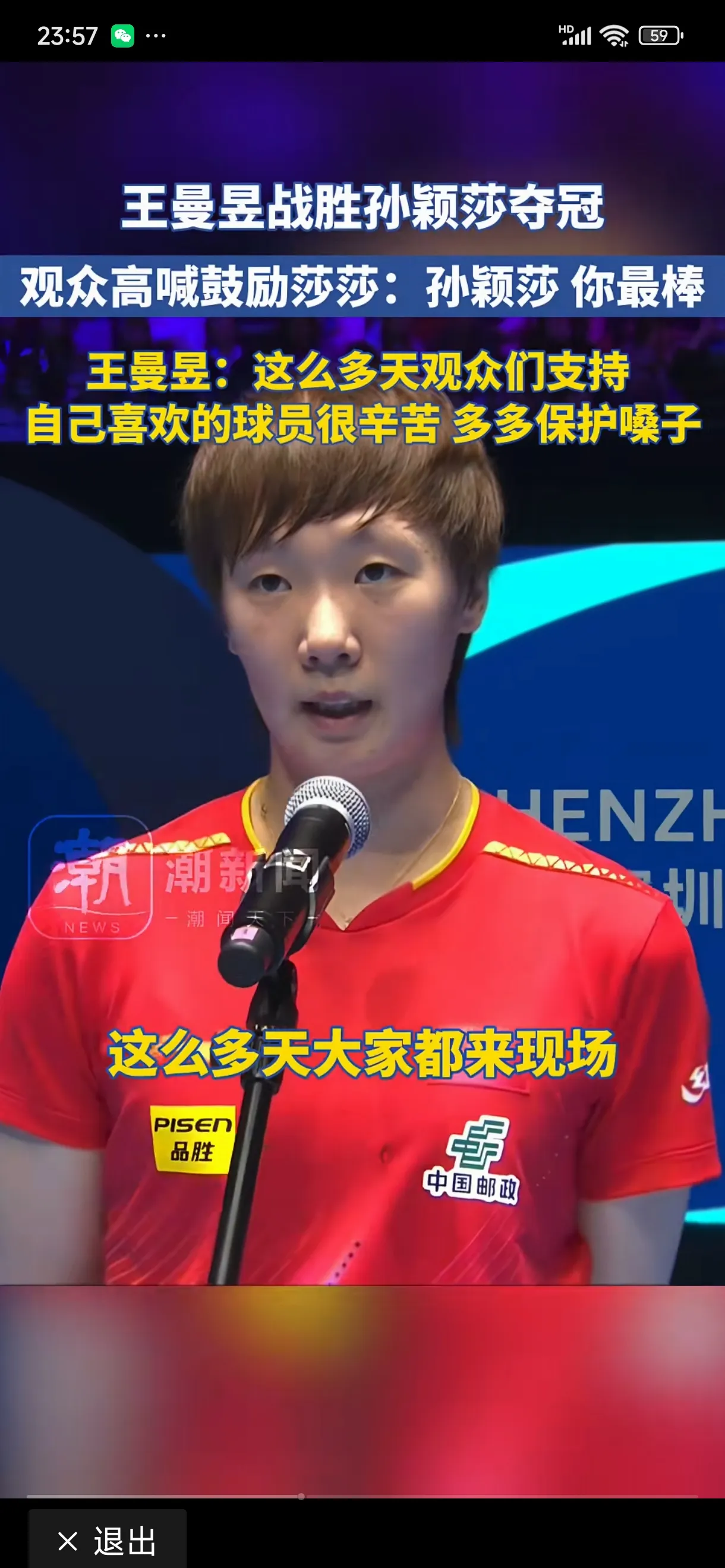 亚洲足球职业联赛前锋争霸，球员身手不凡