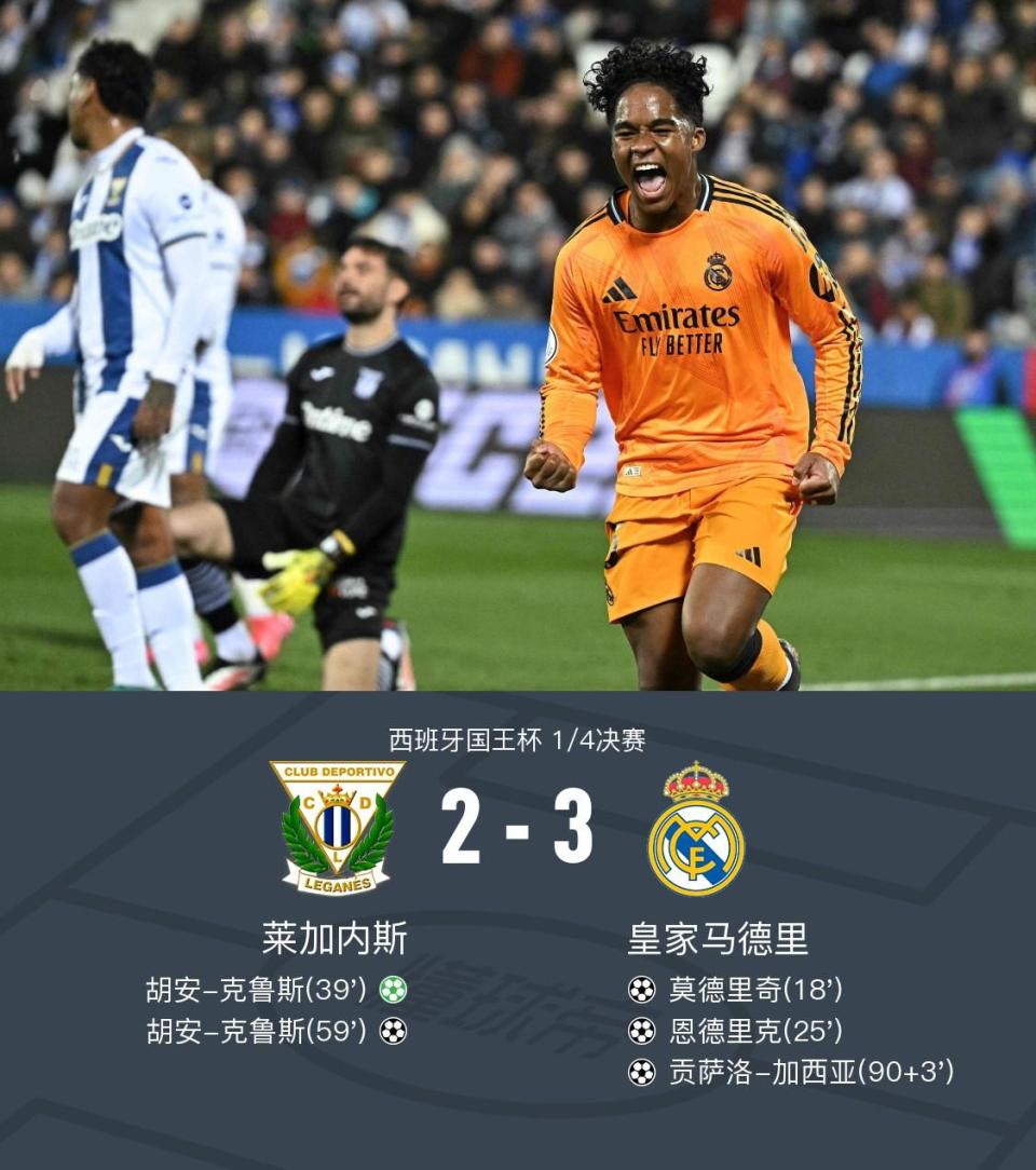 开云体育网站-马竞主场大胜莱加内斯，稳坐榜首