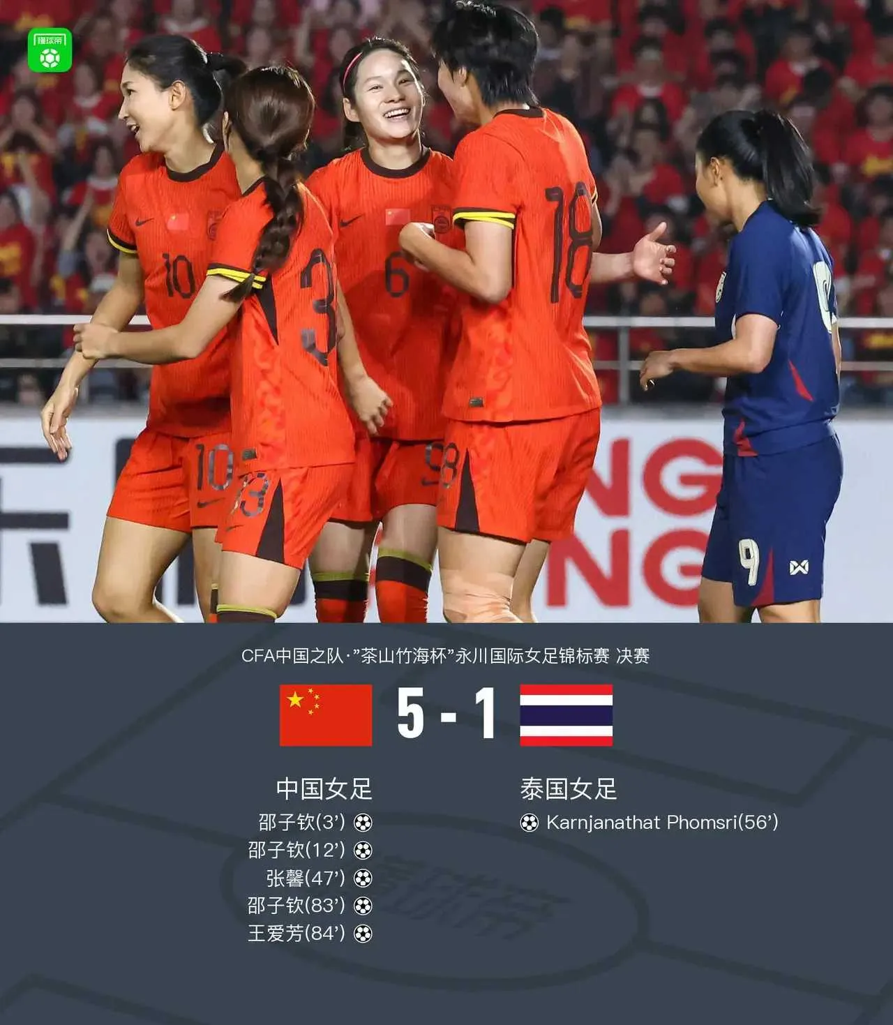 开云体育下载-波兰女足实力强劲，挺进女足世界杯半决赛