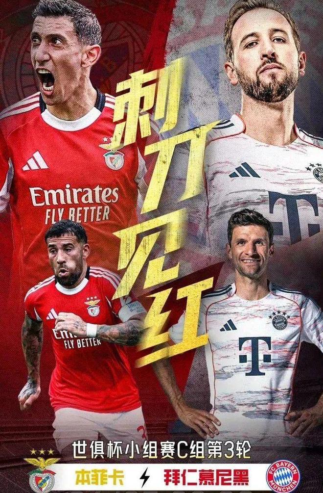 开云体育在线登录-关于拜仁慕尼黑阵容轮换取胜，锻炼多名替补球员的信息