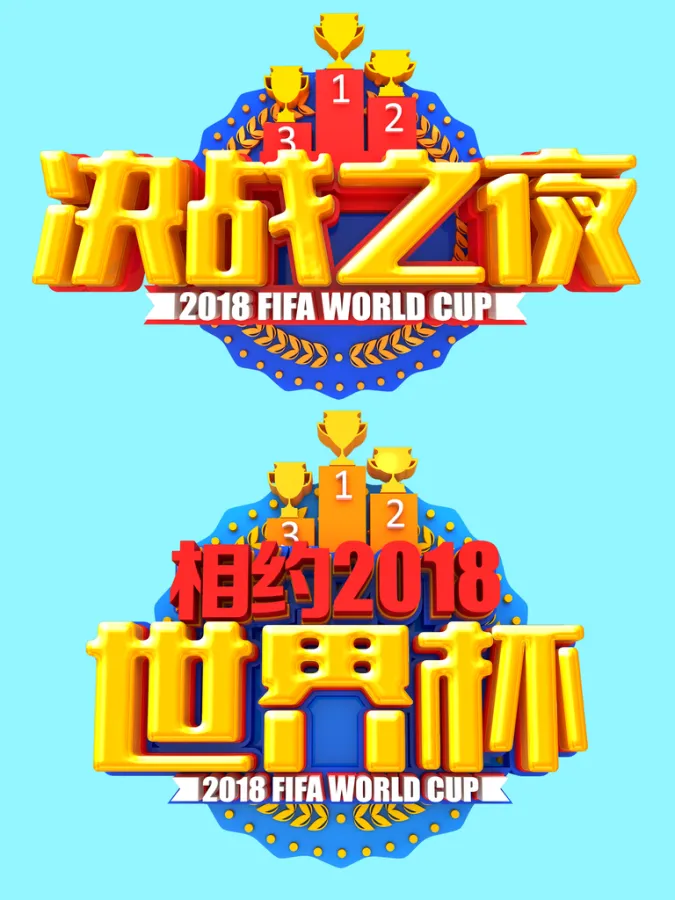 狂欢之夜,场上豪门争雄场下球迷热情高涨 狂欢之夜,场上豪门争雄场下球迷热情高涨