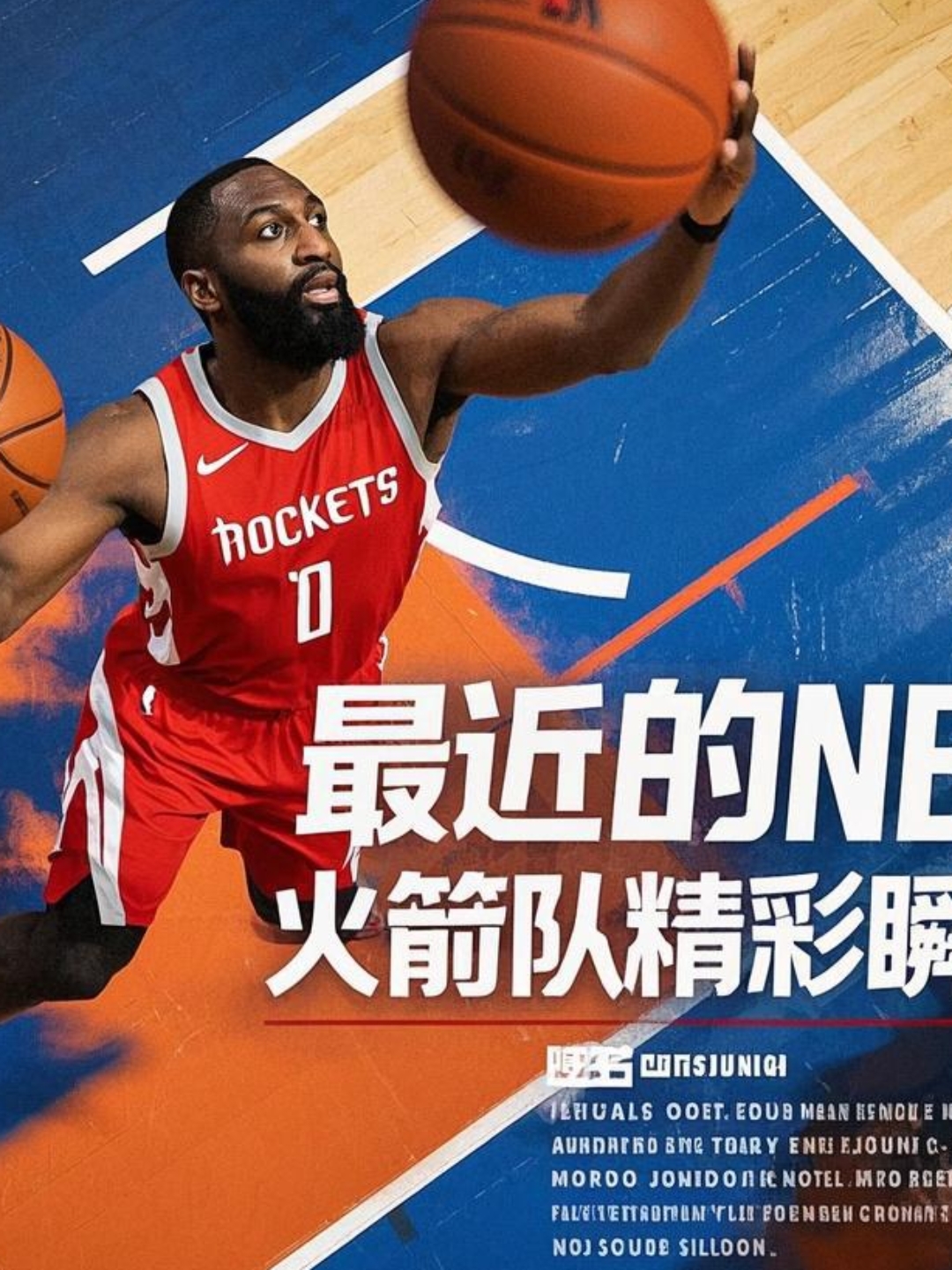 开云体育官网-火箭队球员展示赛季特别训练成果，备战季前赛打响！