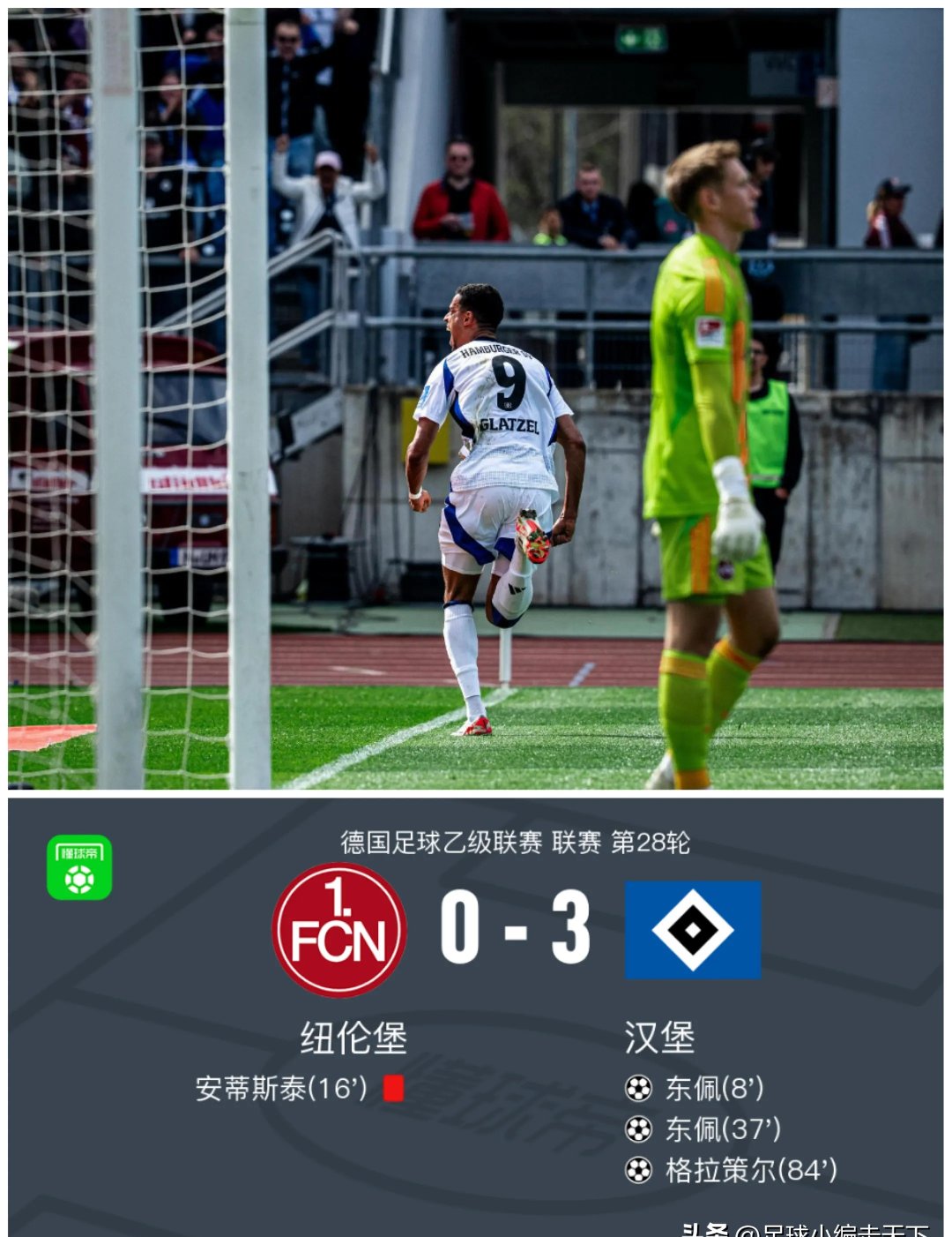 包含汉堡球队遭遇惨败,状态低迷难以逆转的词条 包含汉堡球队遭遇惨败,状态低迷难以逆转的词条