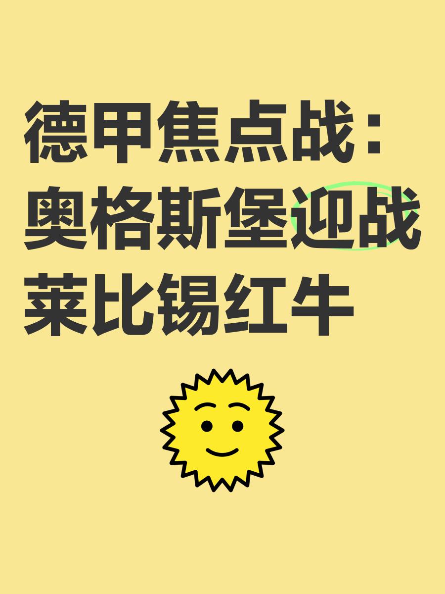 开云体育直播-莱比锡红牛足球队引进明日之星，欲重塑阵容