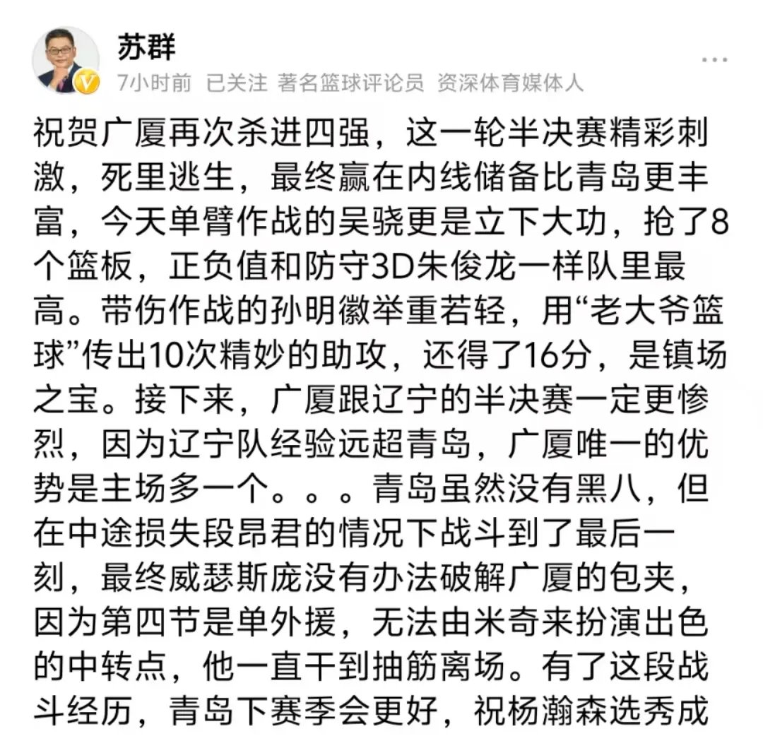 开云体育-广厦队挑战失败，目前积分排名下滑