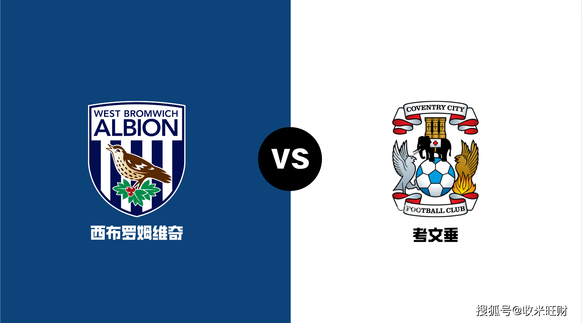 考文垂主场战平,球队积分榜位置不变的简单介绍 考文垂主场战平,球队积分榜位置不变的简单介绍