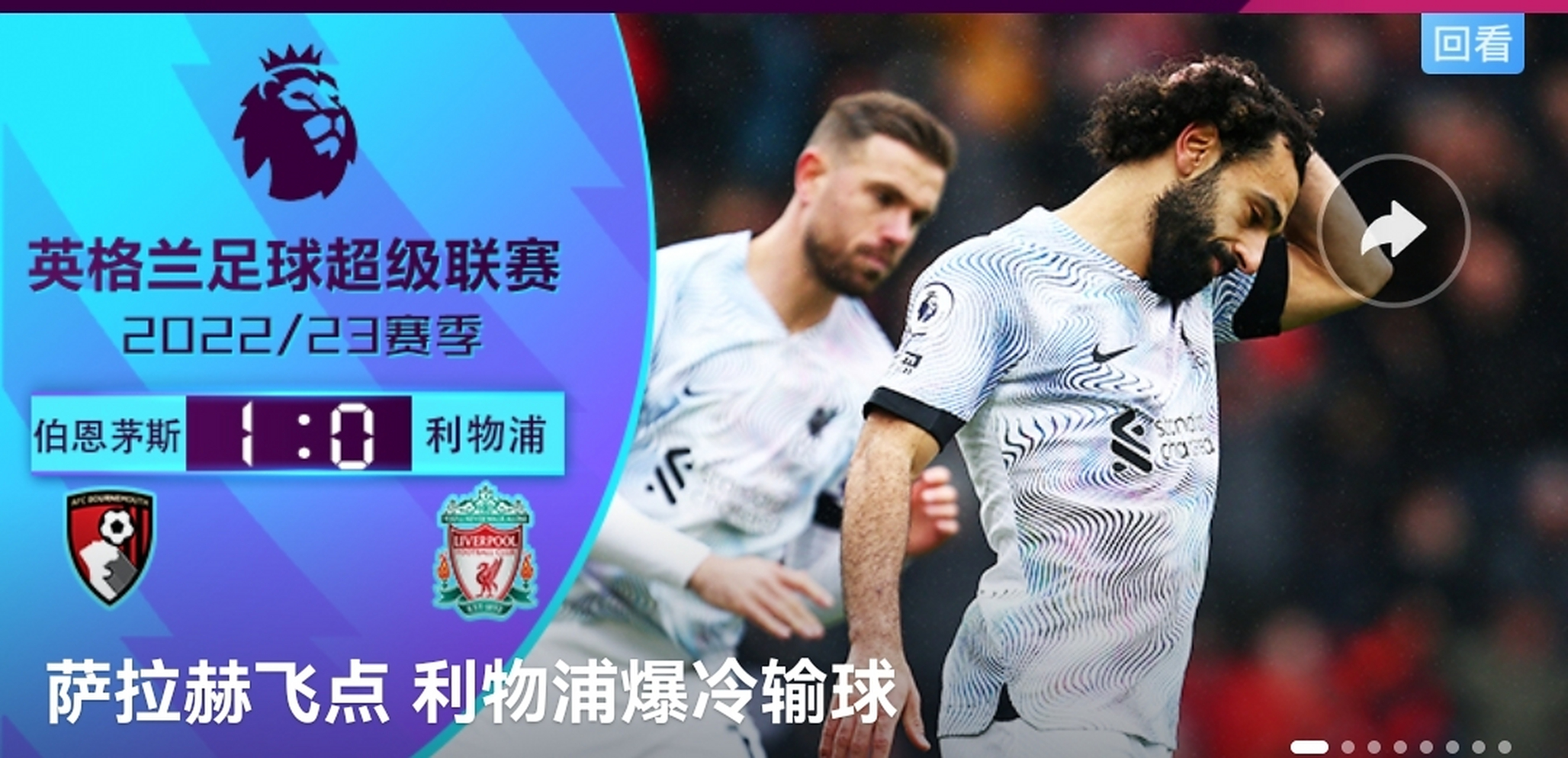 开云体育官网-关于利物浦将对阵罗马，双方强强对话的信息