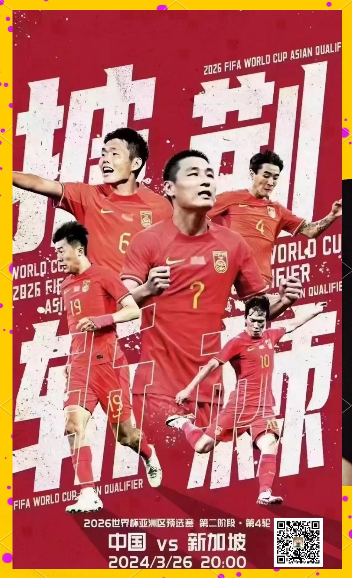 冲出亚洲！泰国队在越南队面前诠释实力霸主的简单介绍